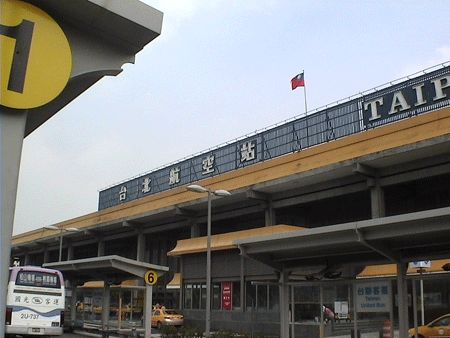 臺(tái)北松山機(jī)場(chǎng)