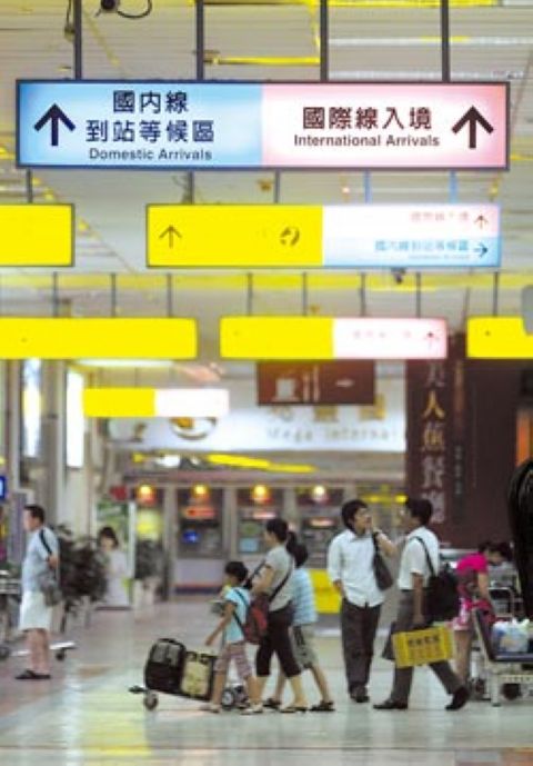 臺(tái)北松山機(jī)場(chǎng)